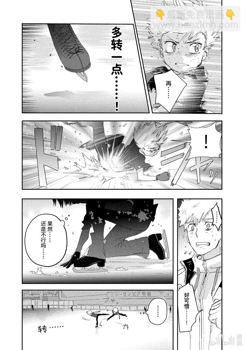 《金牌得主》13 舞动夜色 第7页
