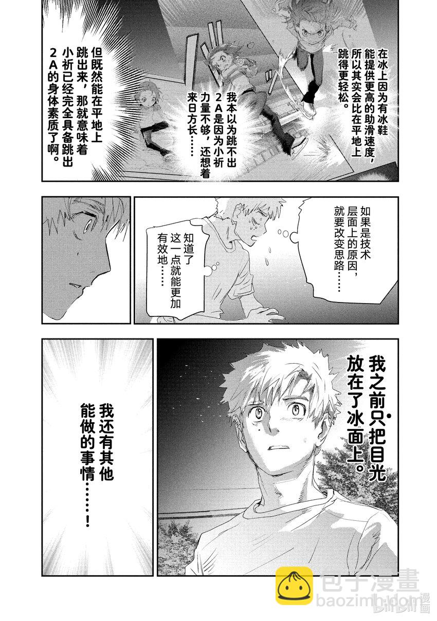 《金牌得主》12 深夜呐喊 第24页