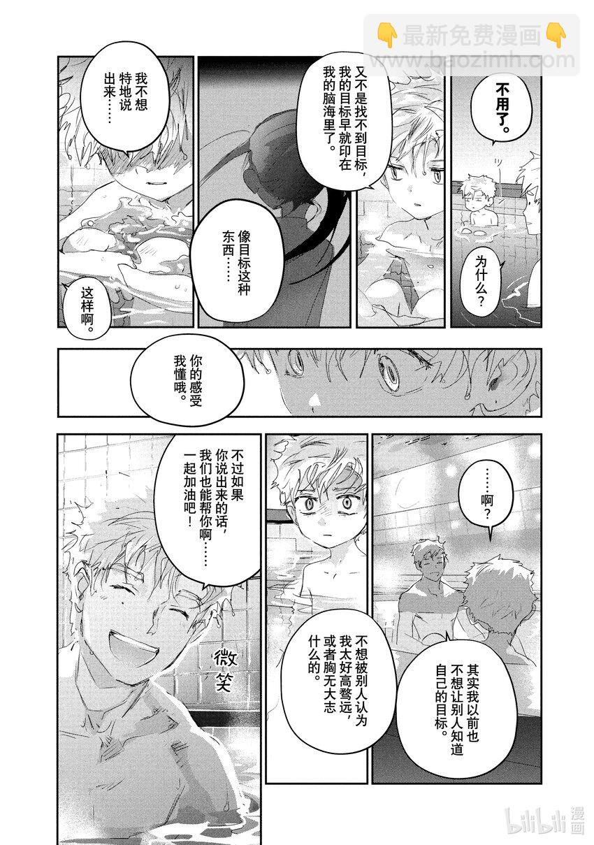 《金牌得主》12 深夜呐喊 第44页