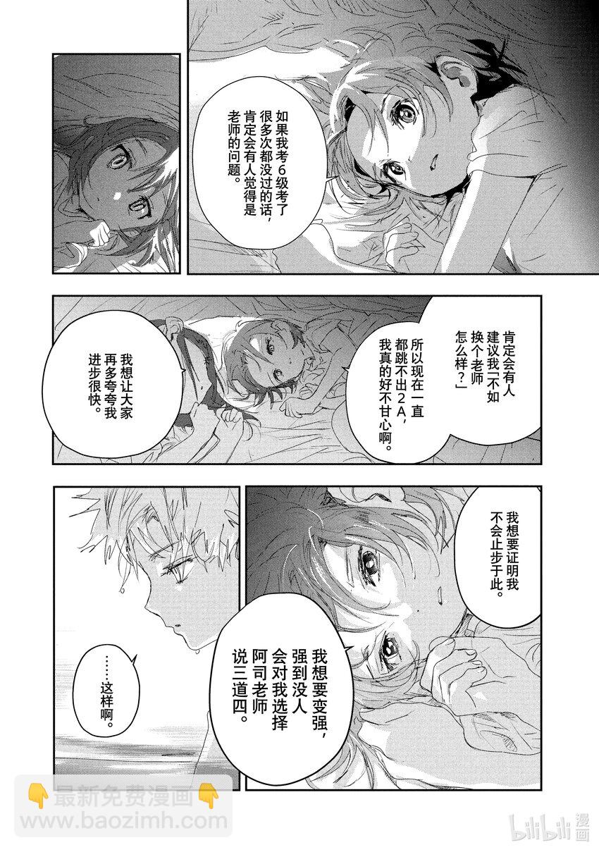 《金牌得主》12 深夜呐喊 第49页