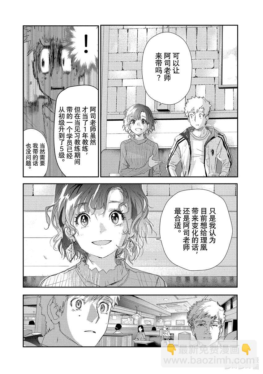 《金牌得主》11 讨厌夜色 第15页