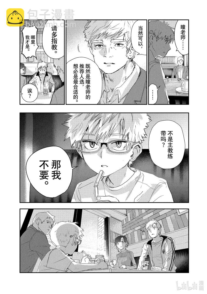 《金牌得主》11 讨厌夜色 第16页