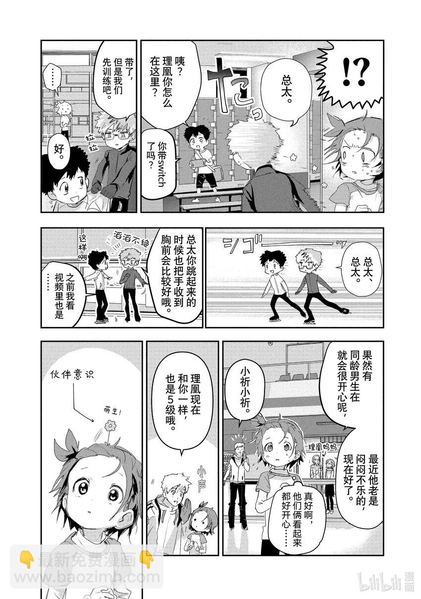 《金牌得主》11 讨厌夜色 第20页