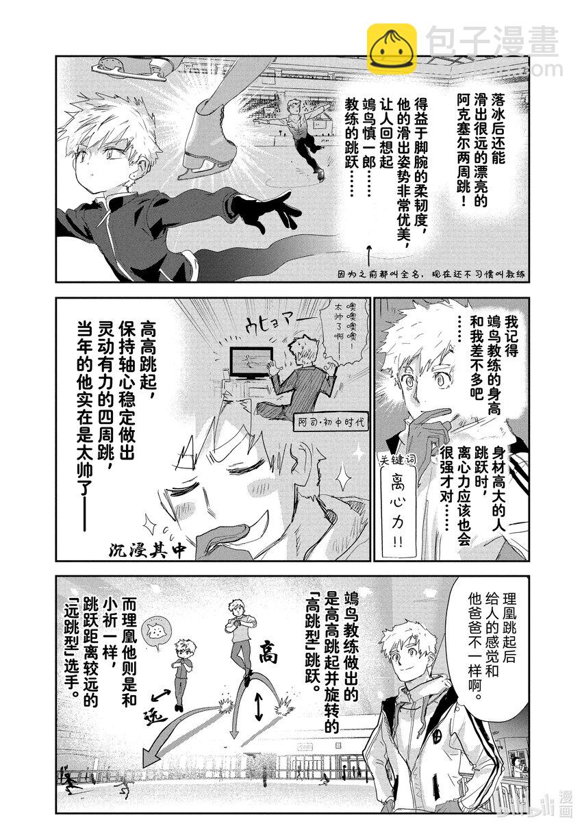 《金牌得主》11 讨厌夜色 第22页