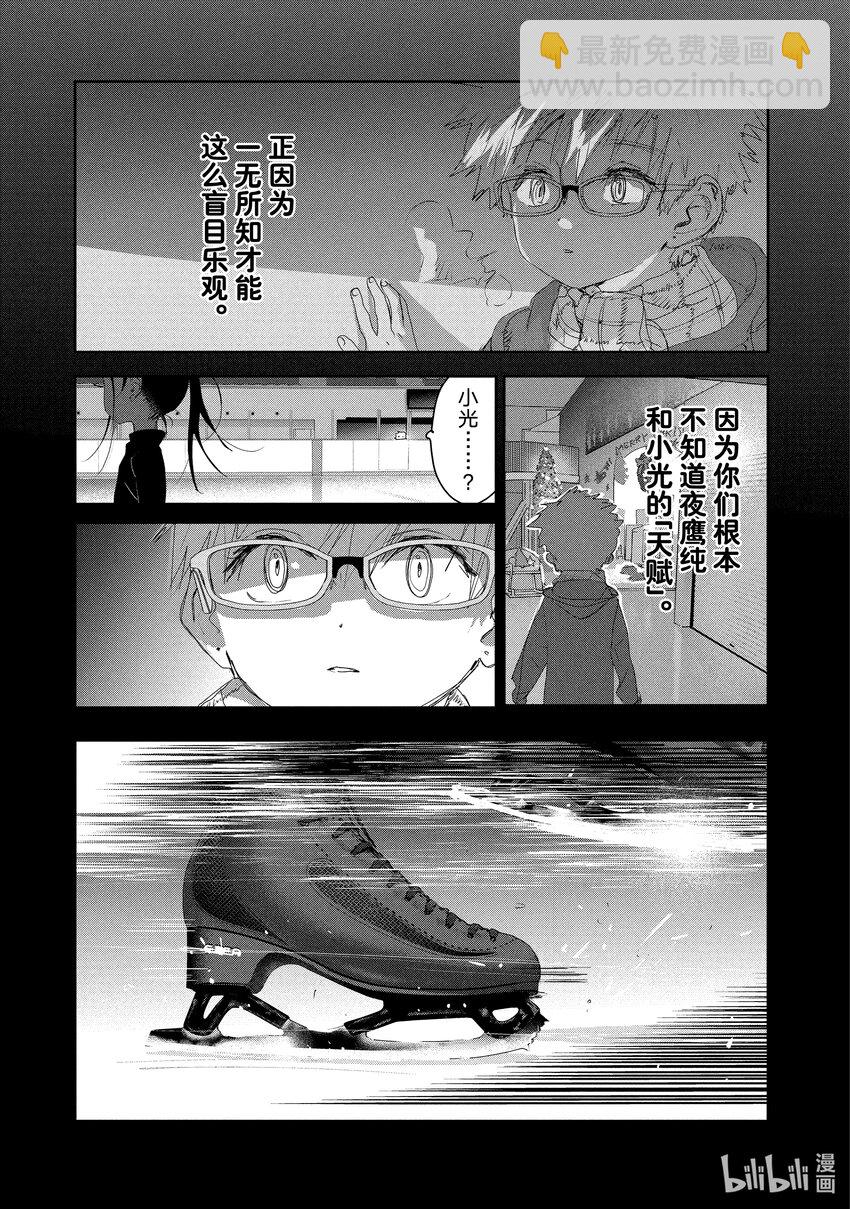 《金牌得主》11 讨厌夜色 第27页