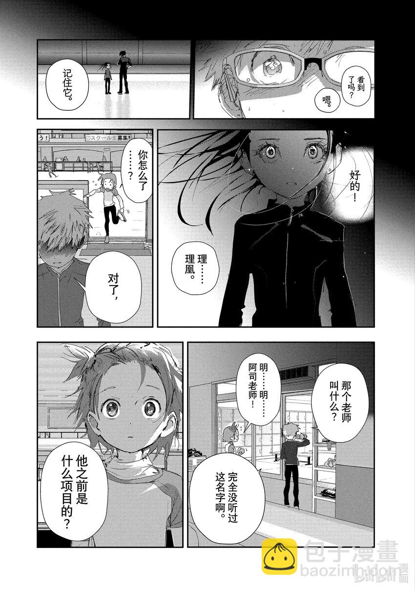 《金牌得主》11 讨厌夜色 第29页