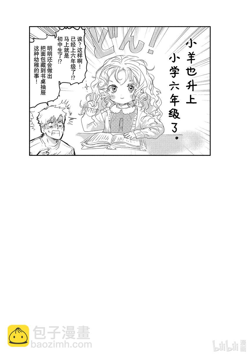 《金牌得主》11 讨厌夜色 第41页
