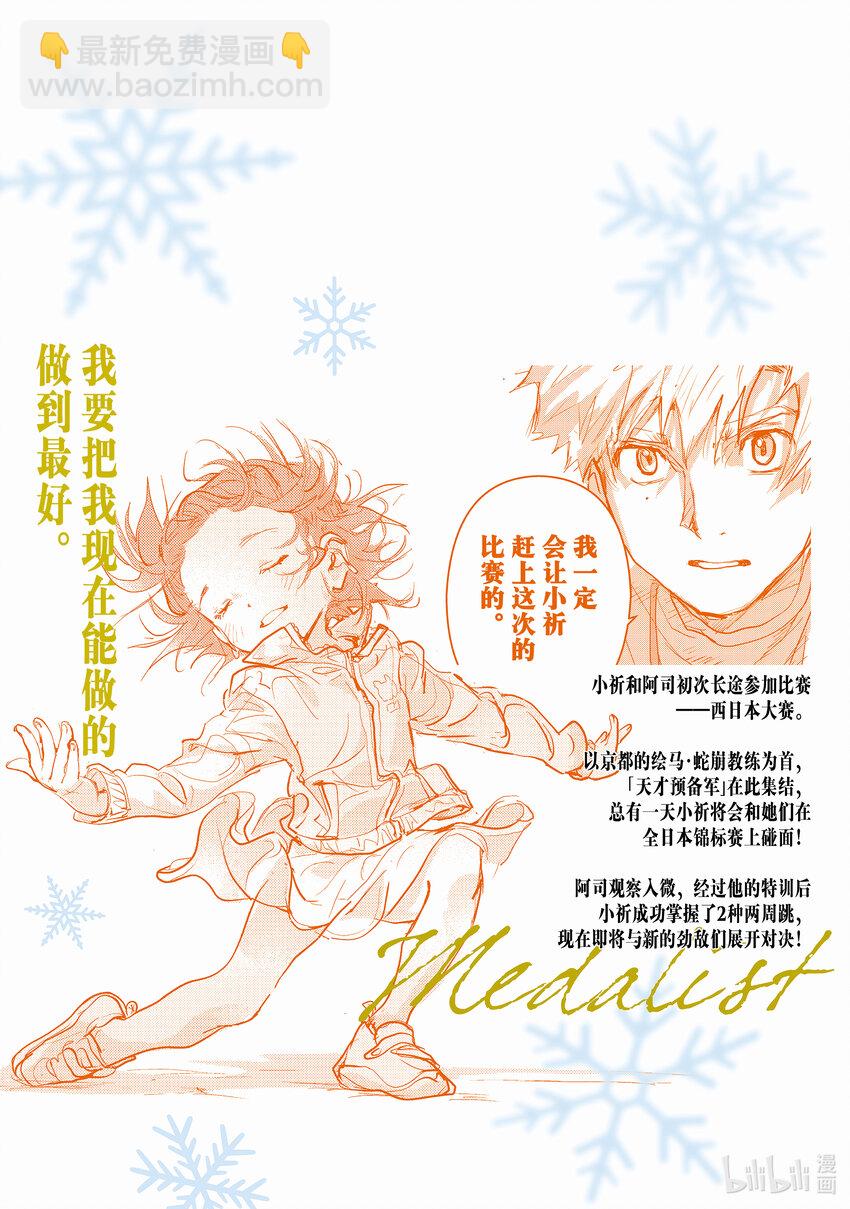 《金牌得主》11 讨厌夜色 第42页