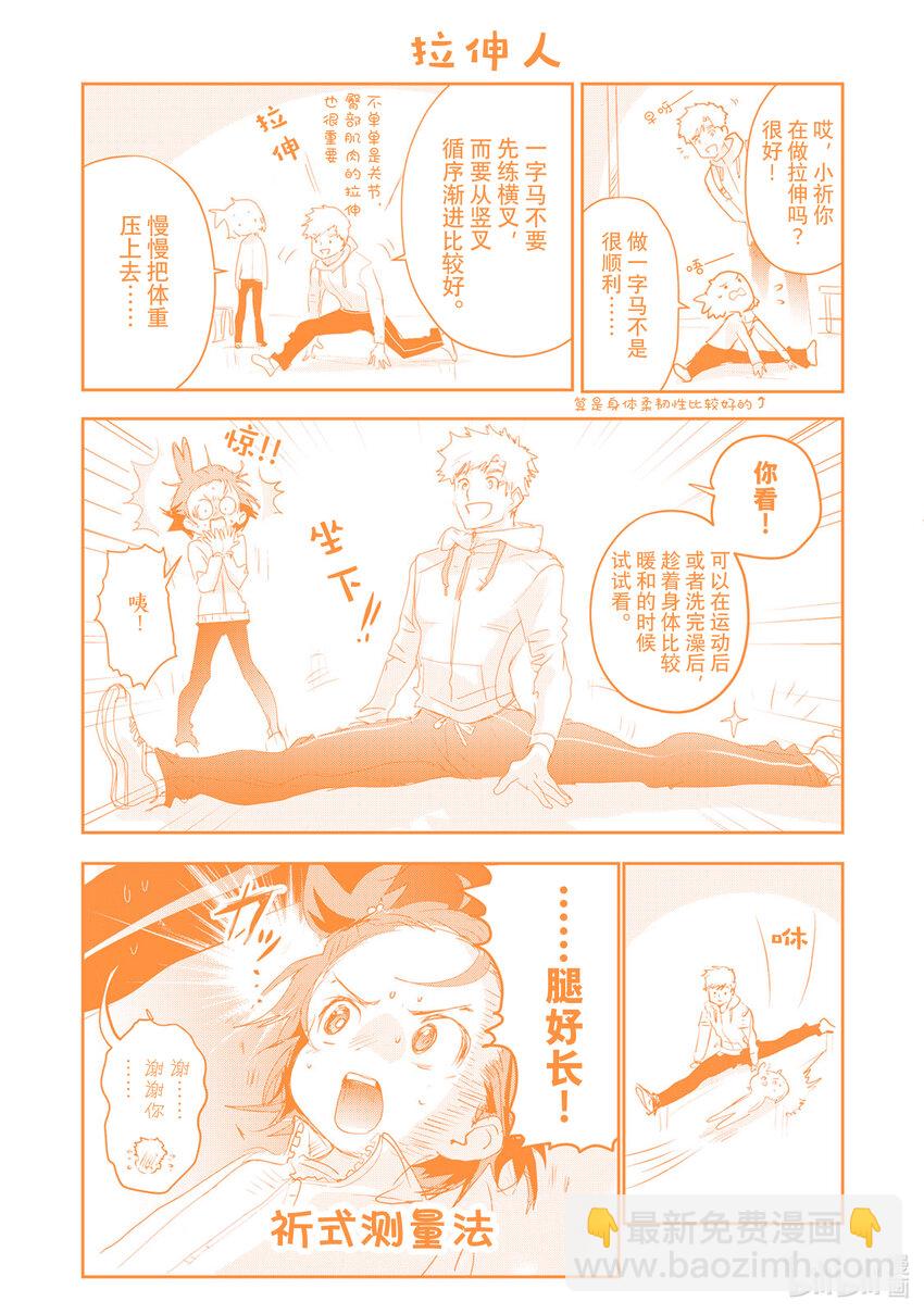 《金牌得主》11 讨厌夜色 第44页