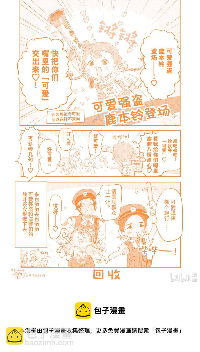 《金牌得主》11 讨厌夜色 第45页