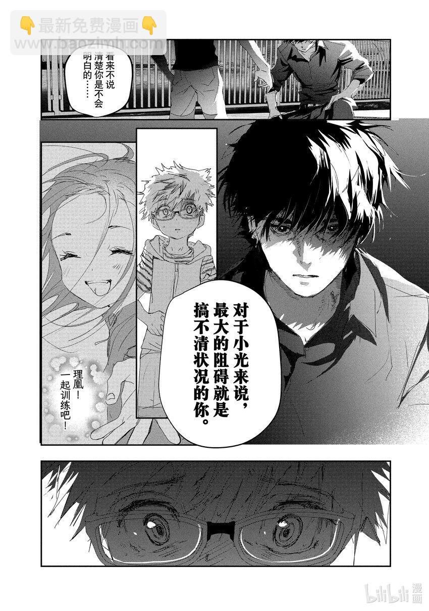 《金牌得主》11 讨厌夜色 第4页