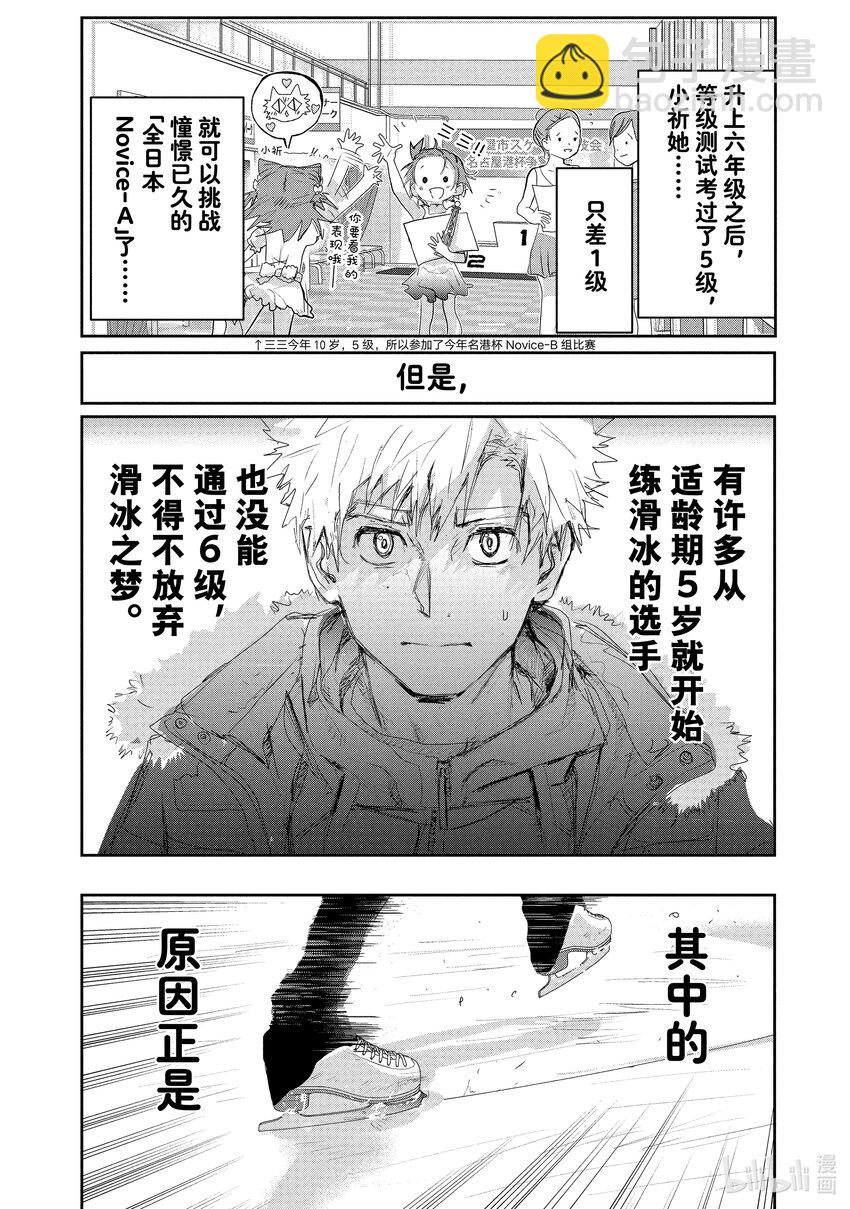 《金牌得主》11 讨厌夜色 第6页