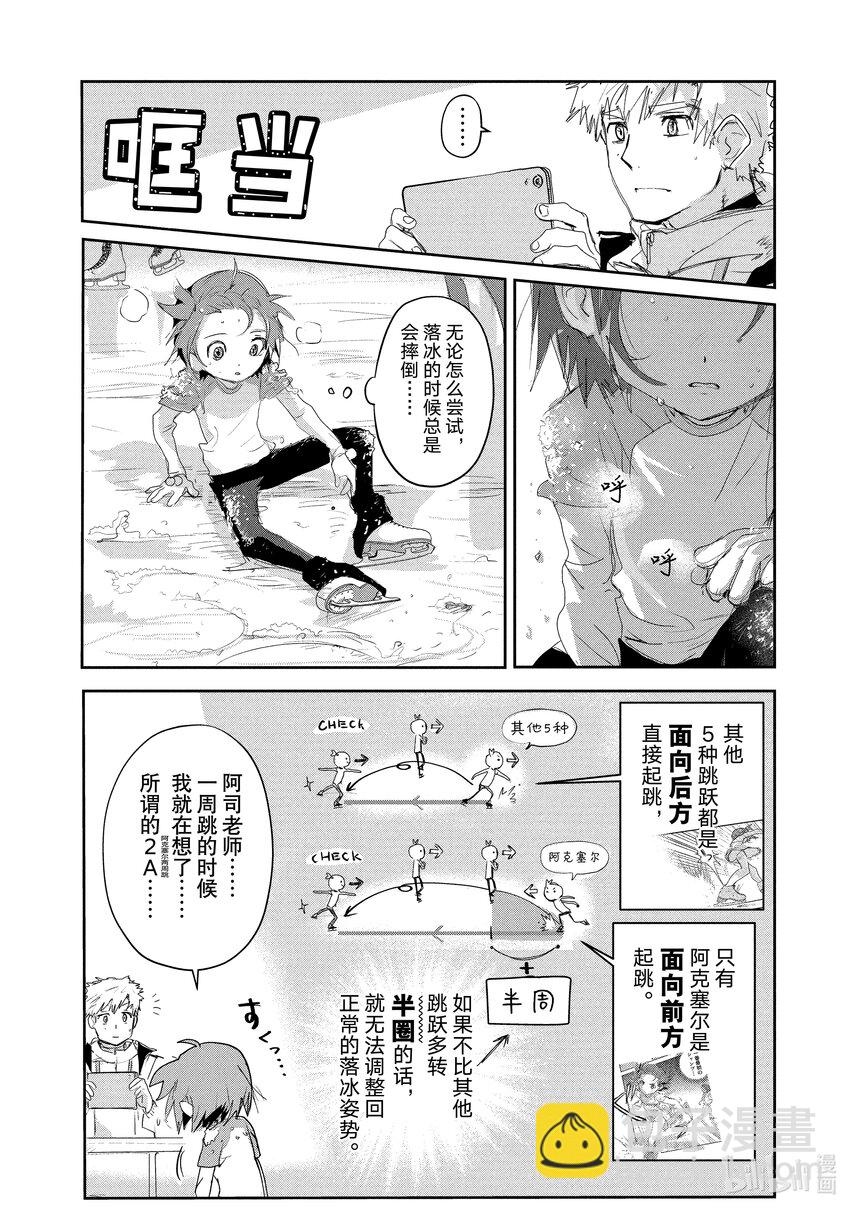 《金牌得主》11 讨厌夜色 第8页