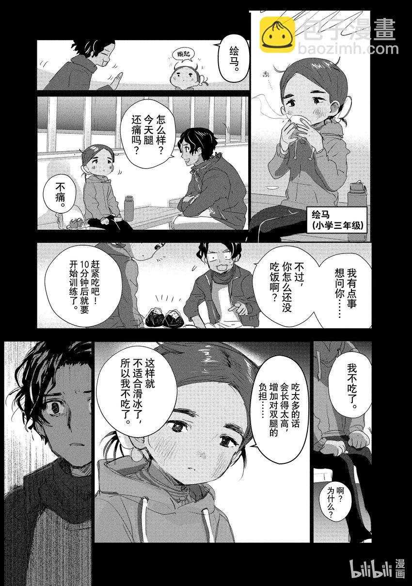 《金牌得主》10 西部的豪强 后篇 第11页