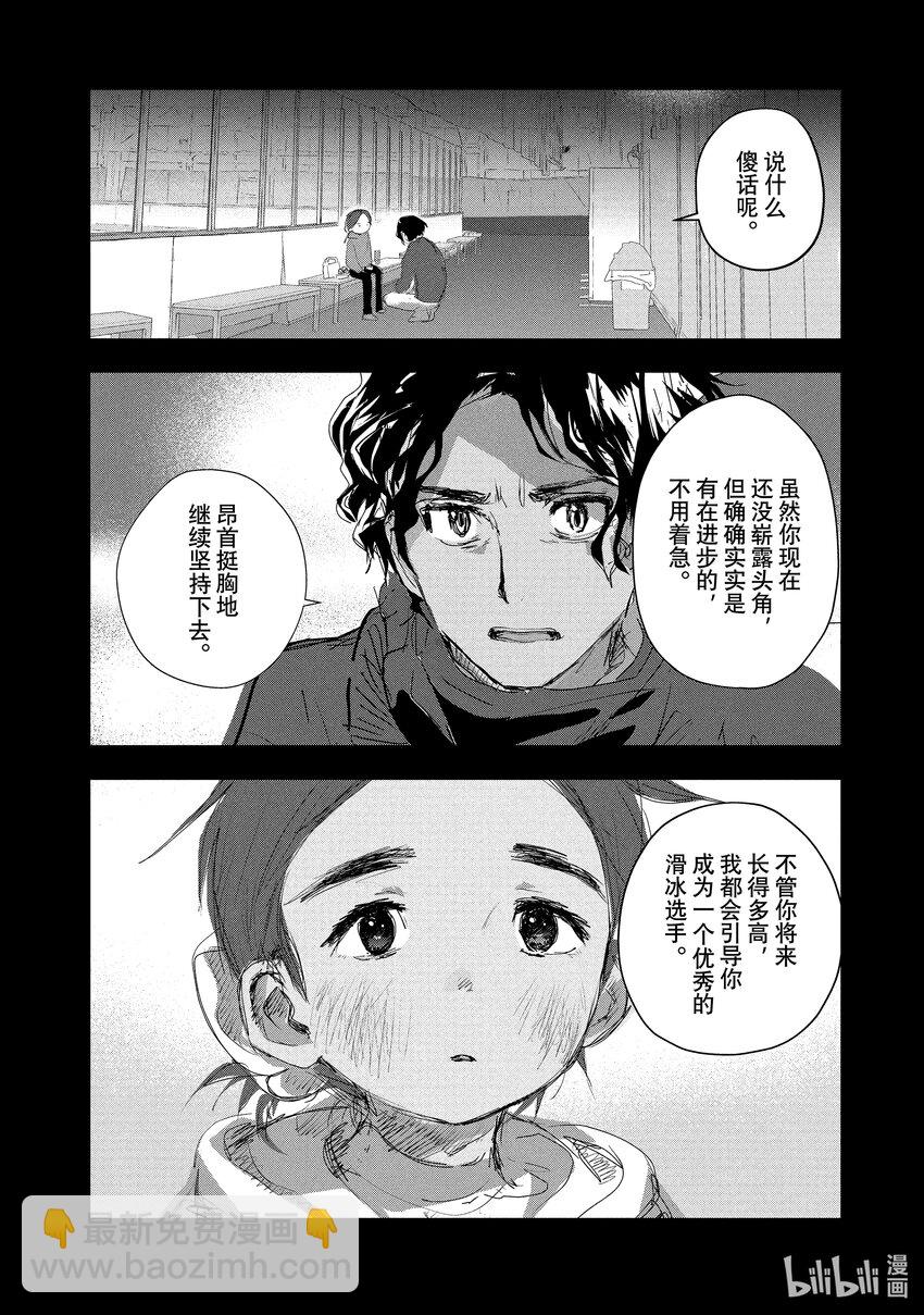 《金牌得主》10 西部的豪强 后篇 第12页