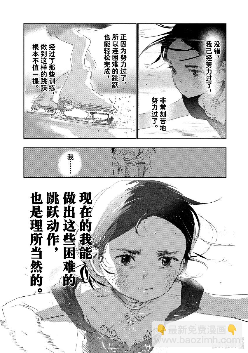 《金牌得主》10 西部的豪强 后篇 第18页