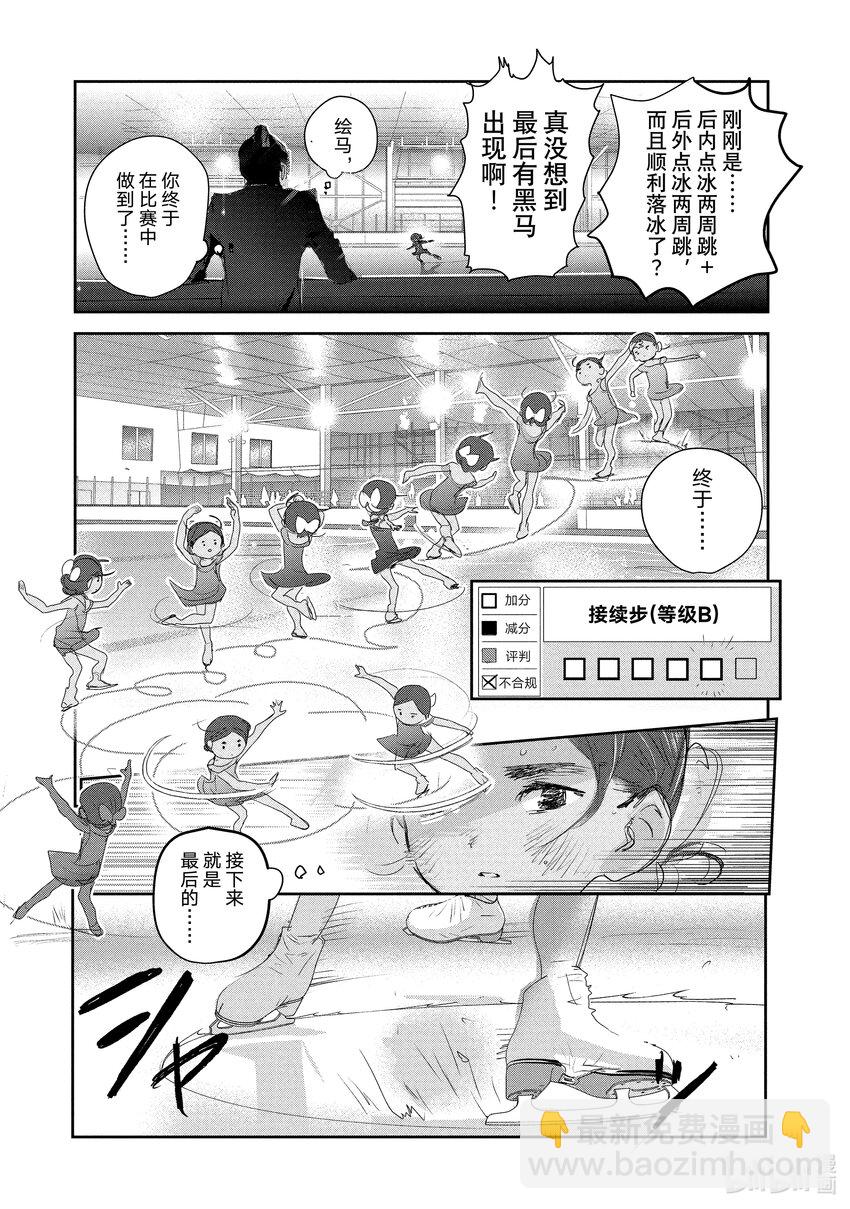 《金牌得主》10 西部的豪强 后篇 第21页