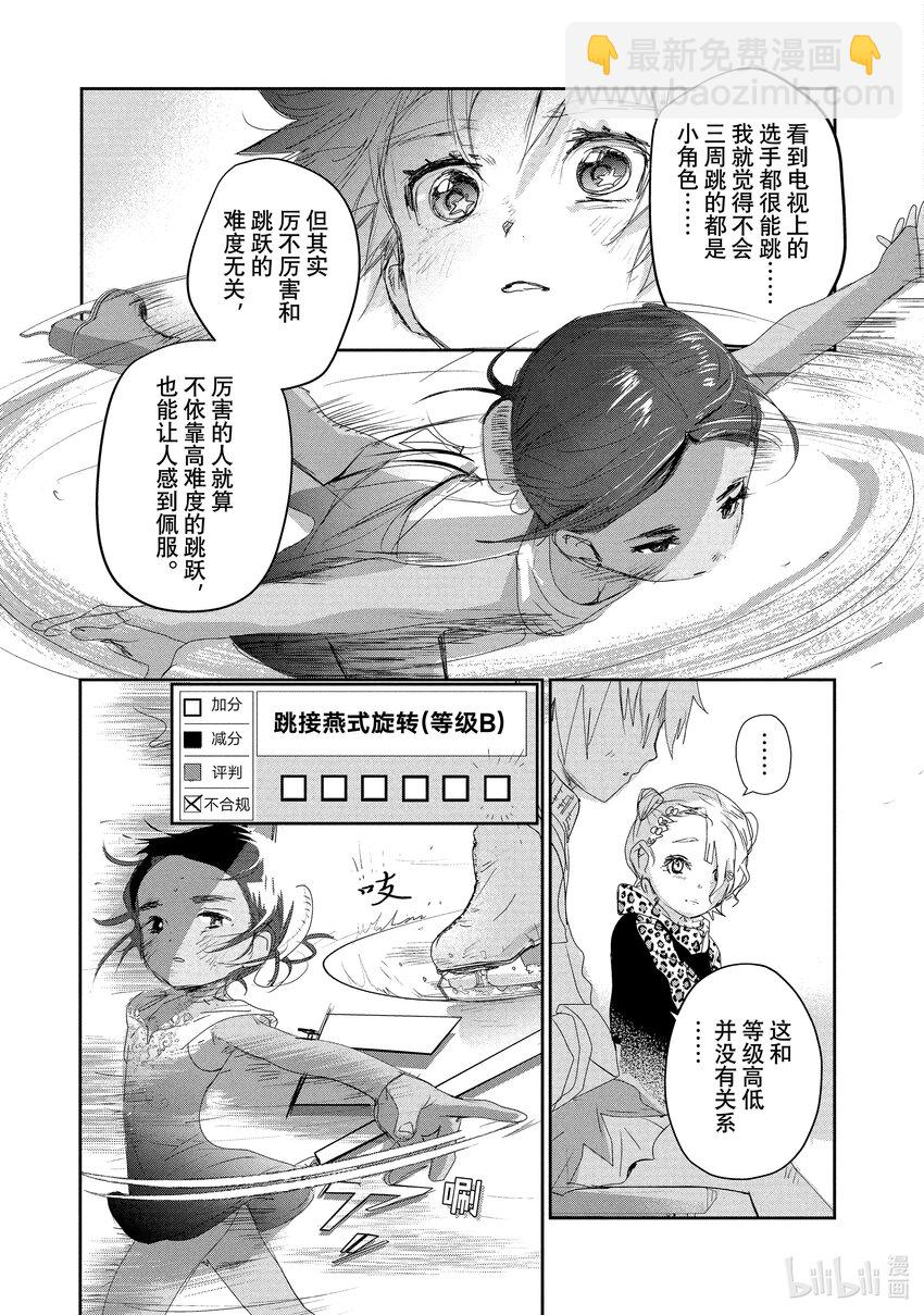 《金牌得主》10 西部的豪强 后篇 第25页