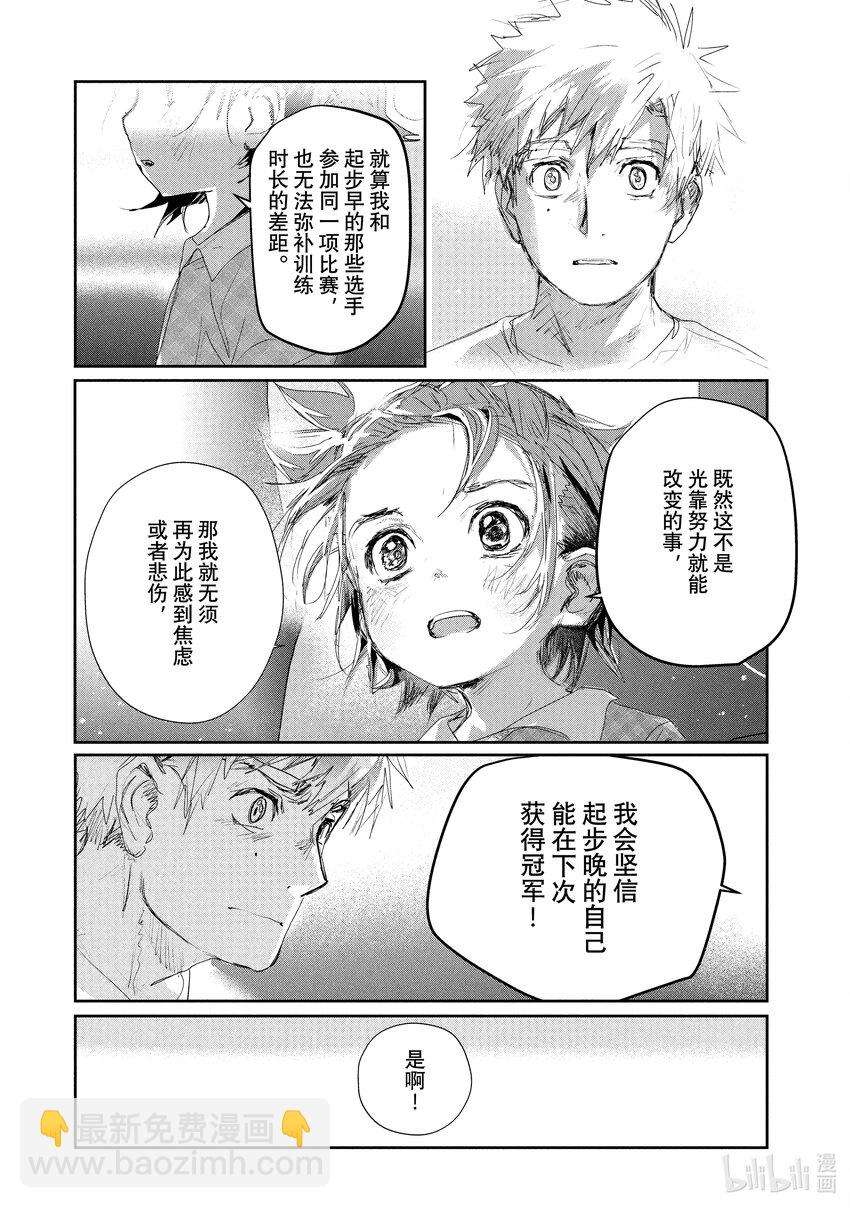 《金牌得主》10 西部的豪强 后篇 第35页