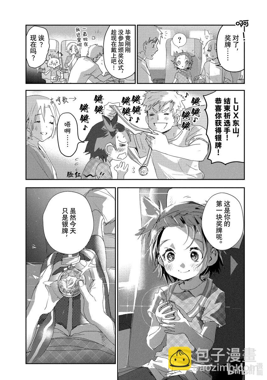 《金牌得主》10 西部的豪强 后篇 第36页