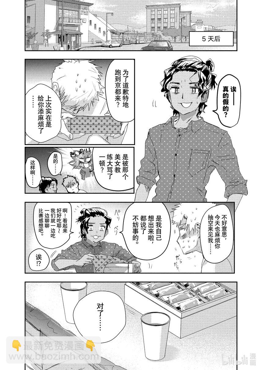 《金牌得主》10 西部的豪强 后篇 第38页