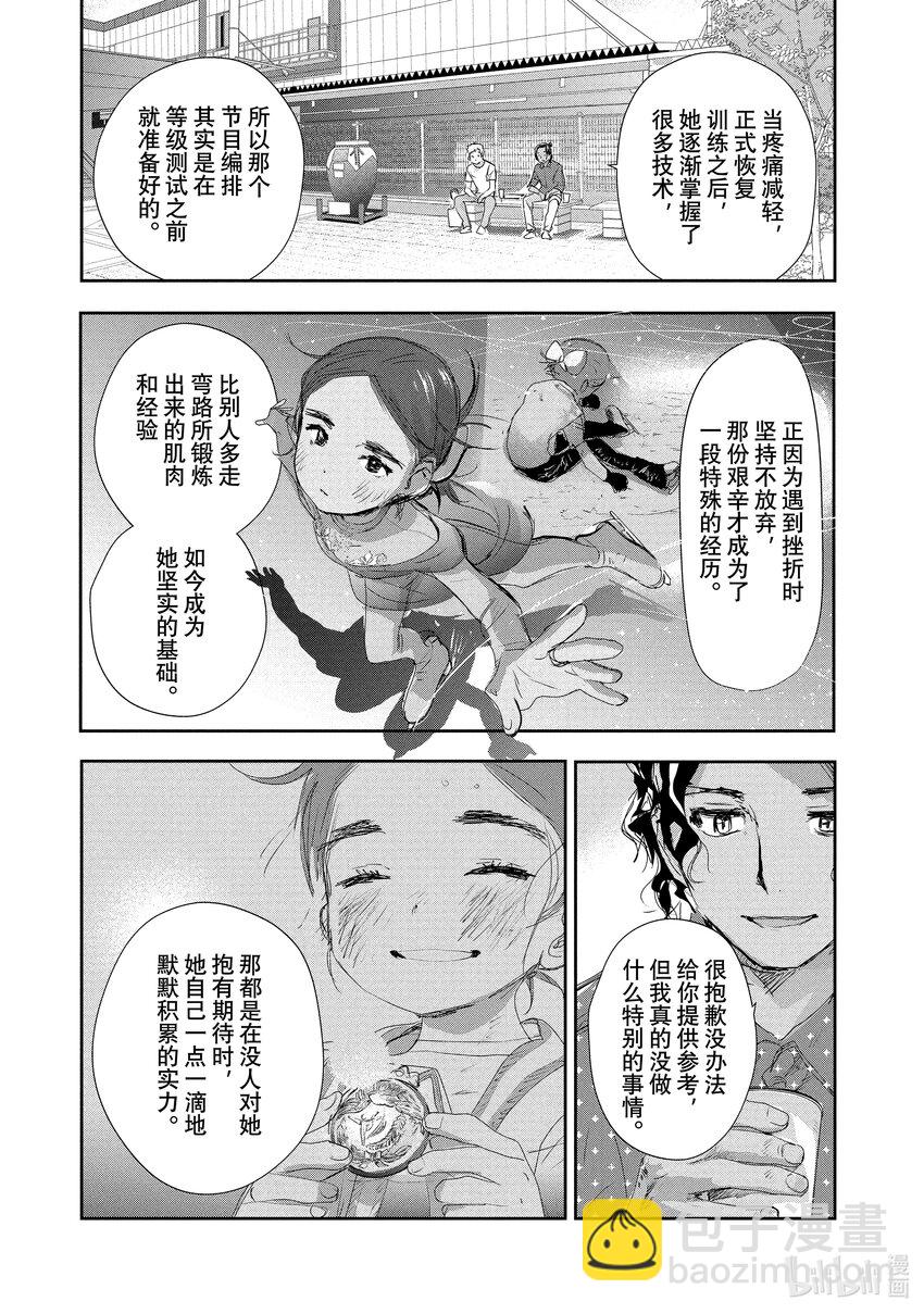 《金牌得主》10 西部的豪强 后篇 第41页