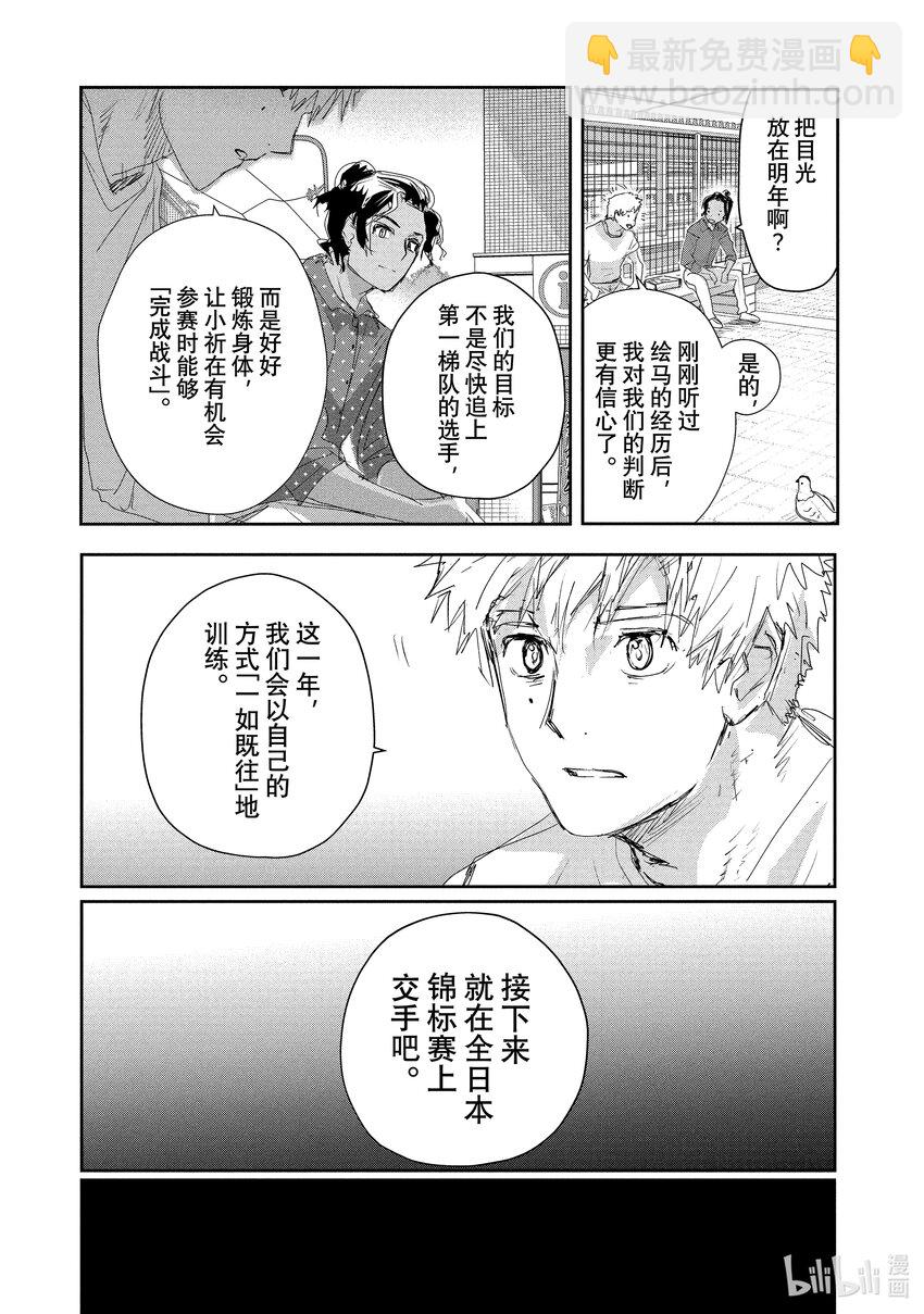 《金牌得主》10 西部的豪强 后篇 第43页