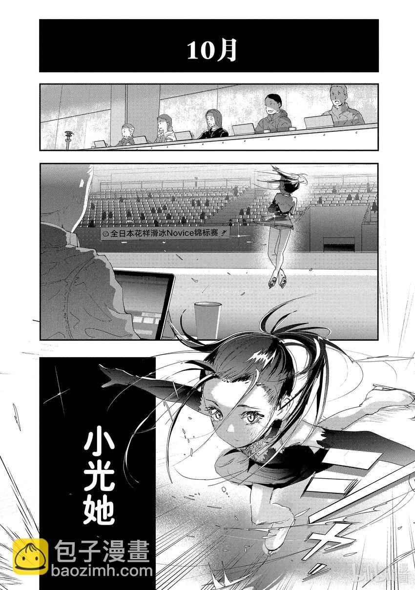 《金牌得主》10 西部的豪强 后篇 第44页