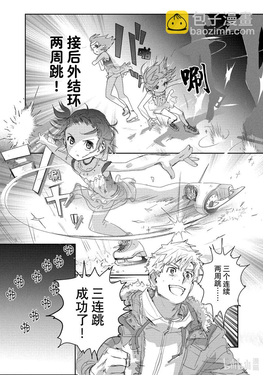 《金牌得主》10 西部的豪强 后篇 第48页