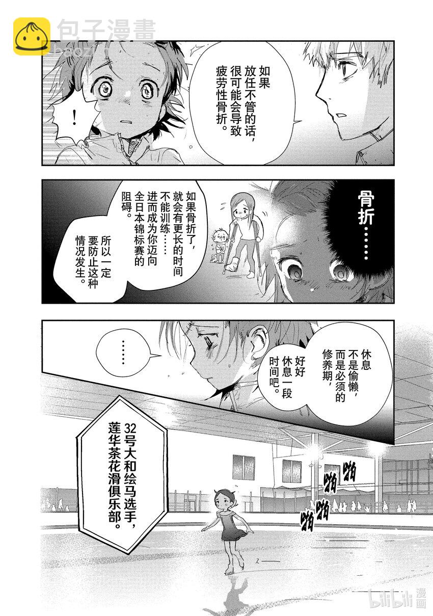 《金牌得主》10 西部的豪强 后篇 第4页