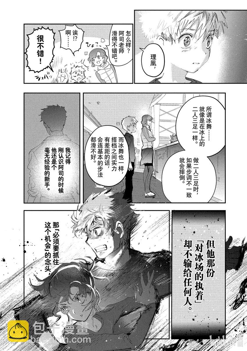 《金牌得主》14 黎明将至 第10页