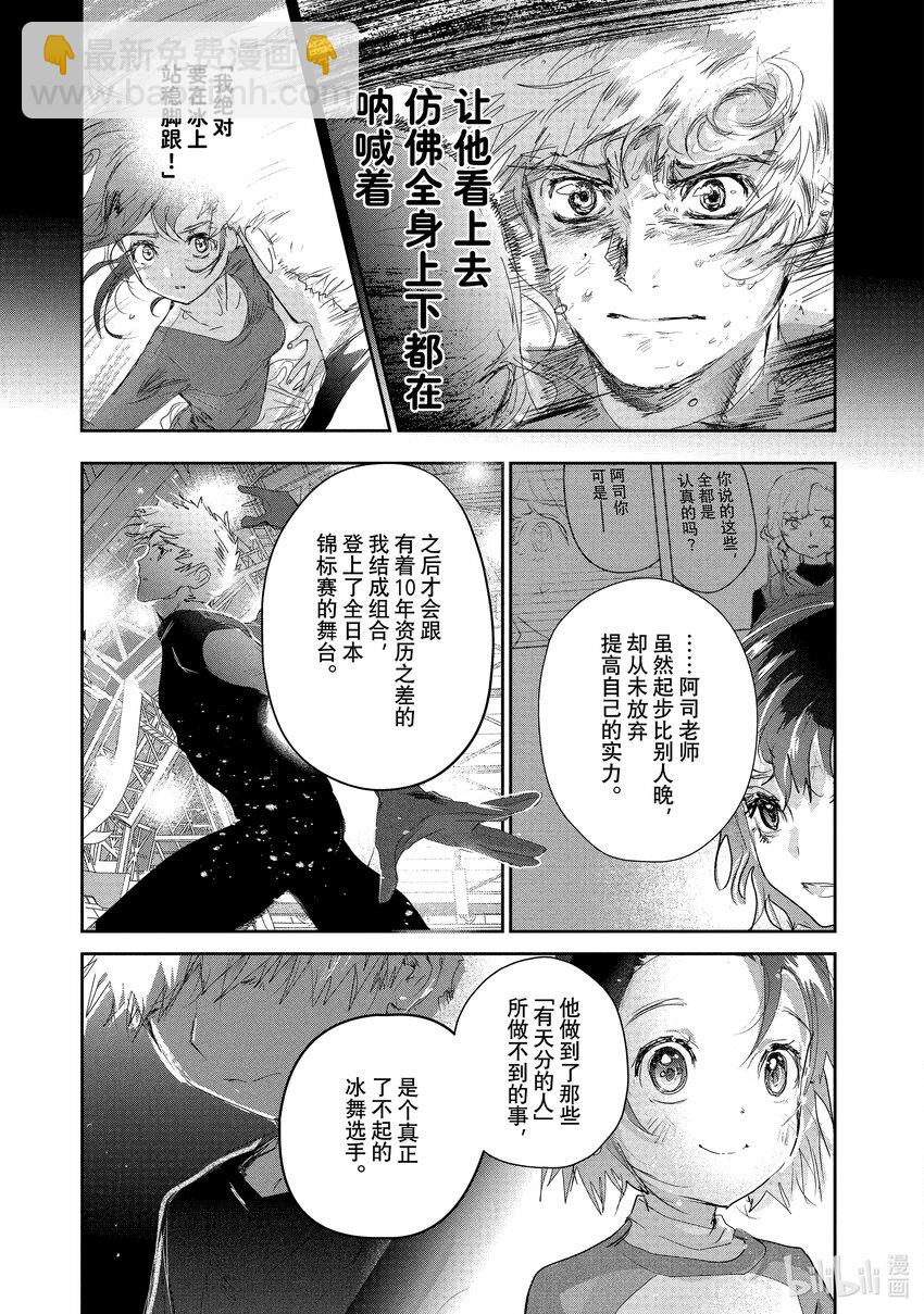 《金牌得主》14 黎明将至 第11页