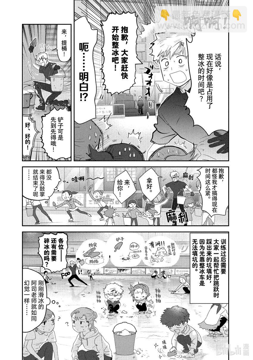 《金牌得主》14 黎明将至 第15页