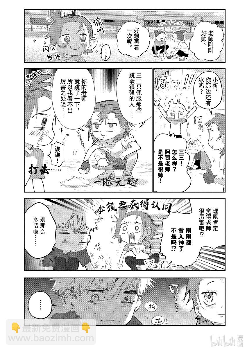 《金牌得主》14 黎明将至 第16页