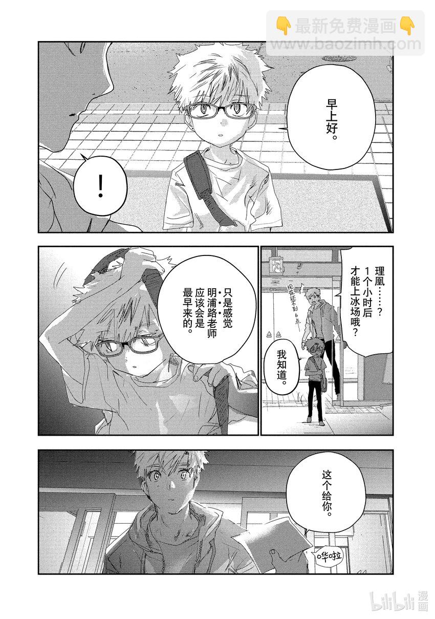 《金牌得主》14 黎明将至 第19页