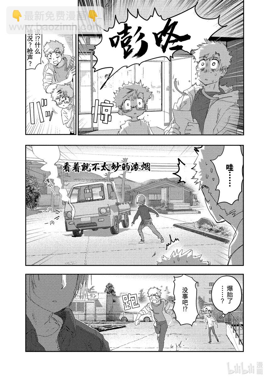 《金牌得主》14 黎明将至 第22页