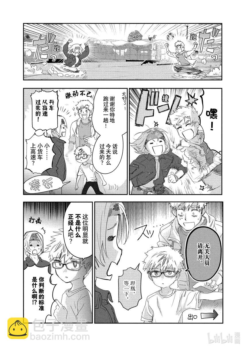 《金牌得主》14 黎明将至 第24页