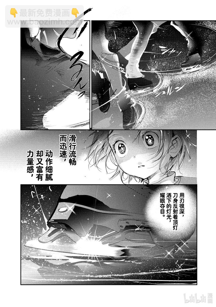 《金牌得主》14 黎明将至 第2页