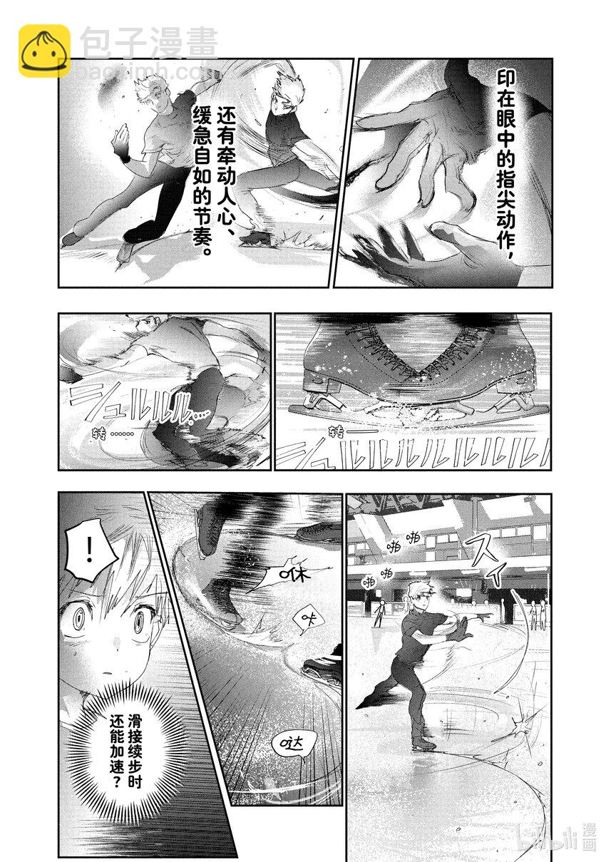 《金牌得主》14 黎明将至 第4页