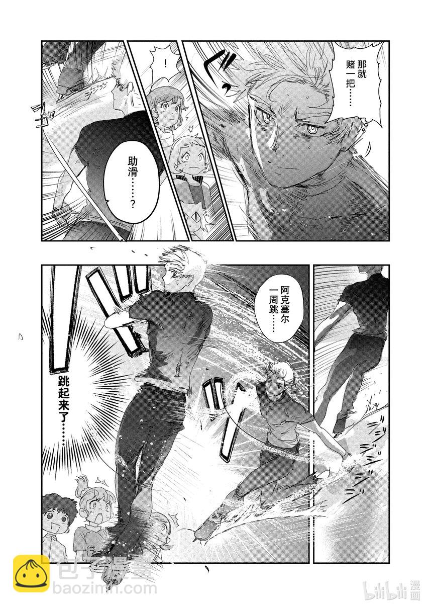 《金牌得主》14 黎明将至 第6页