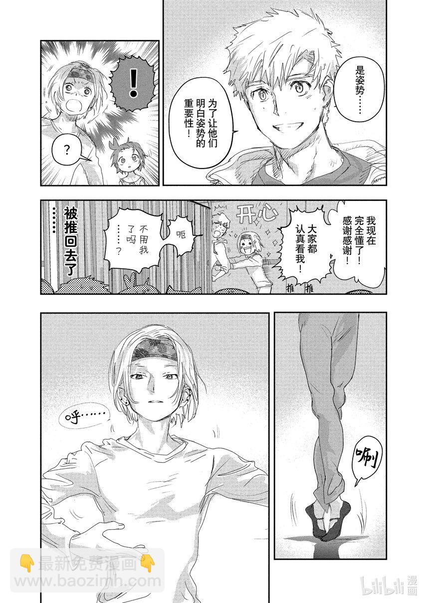 《金牌得主》15 白猫的课程 第10页