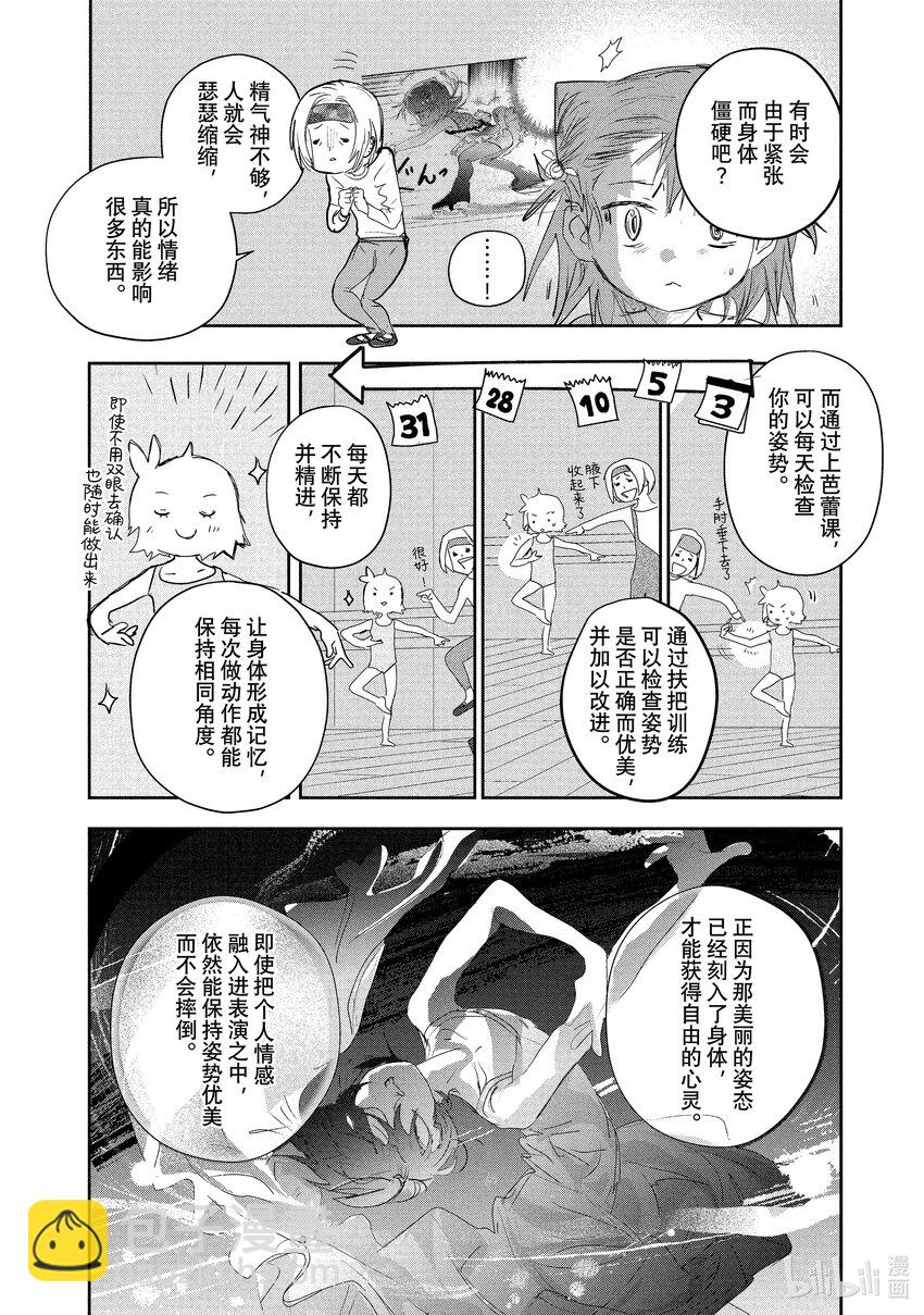 《金牌得主》15 白猫的课程 第14页