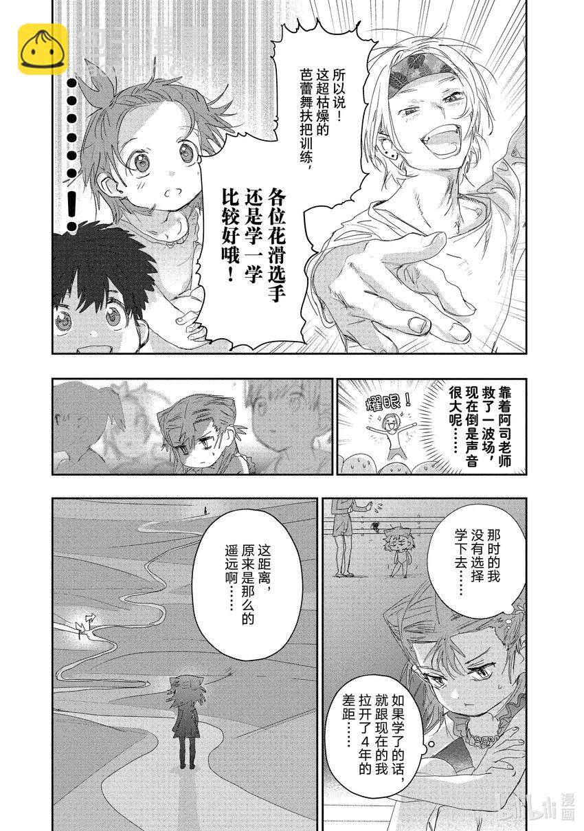 《金牌得主》15 白猫的课程 第15页
