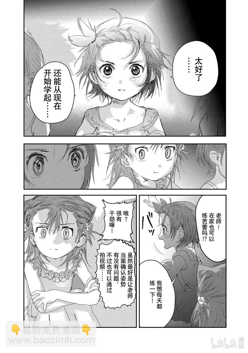 《金牌得主》15 白猫的课程 第16页