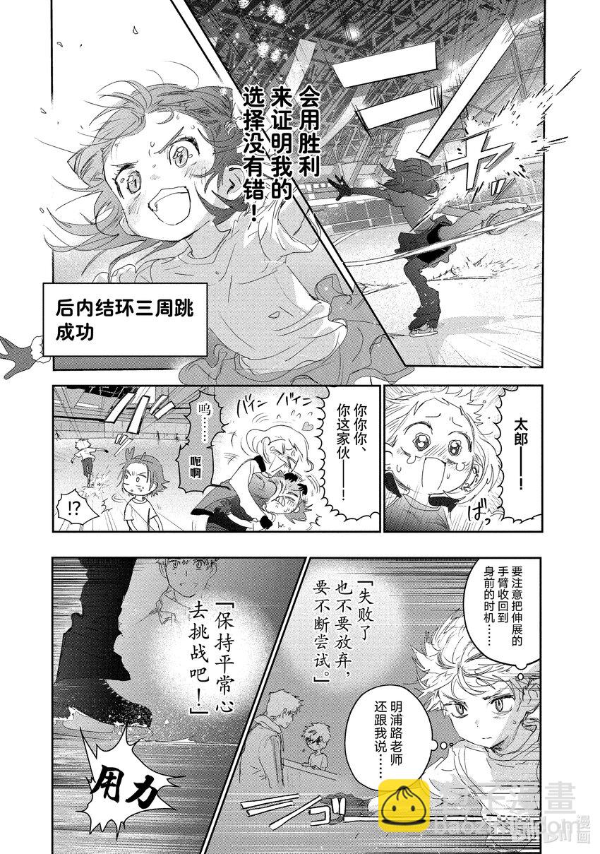 《金牌得主》15 白猫的课程 第21页