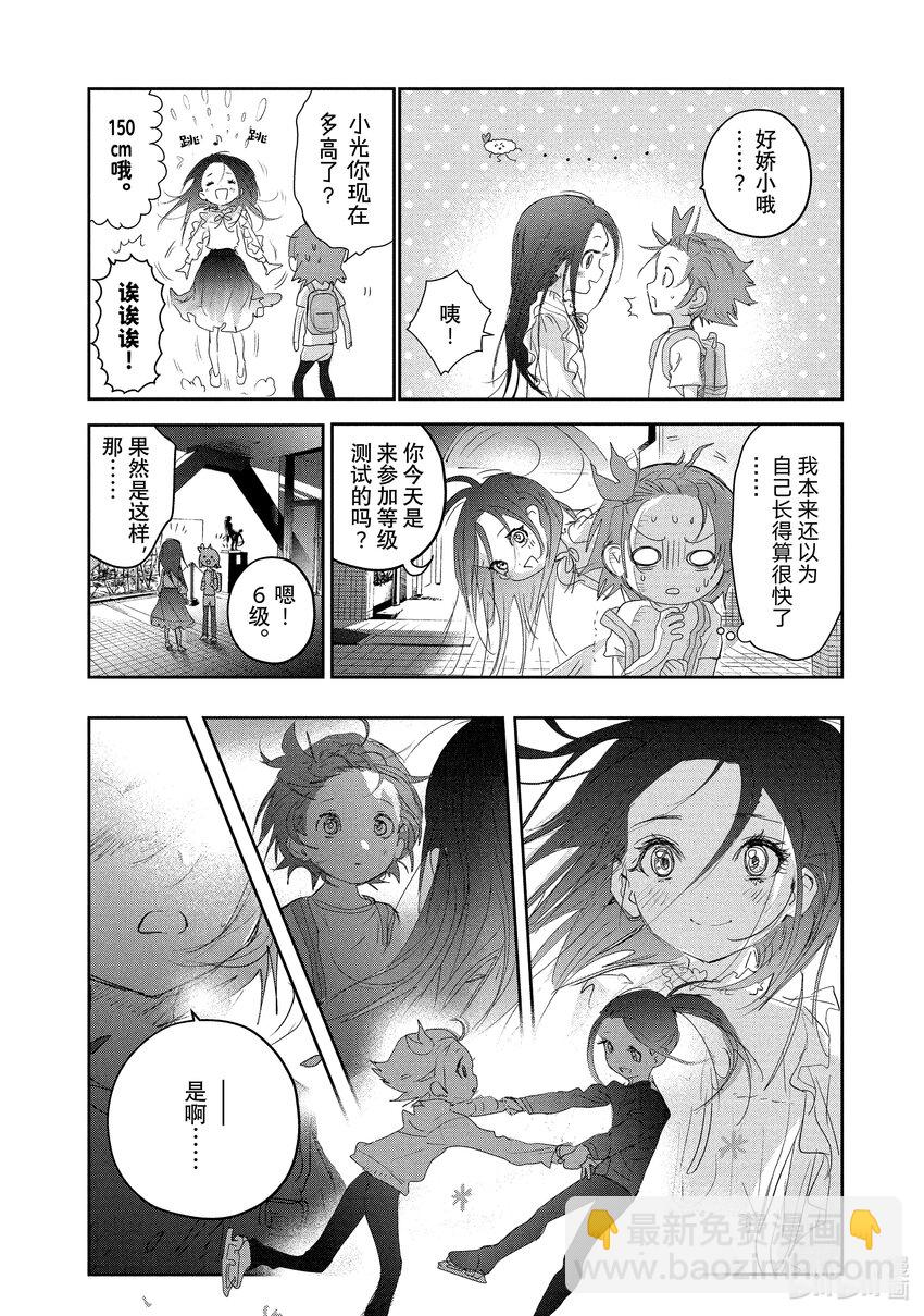 《金牌得主》15 白猫的课程 第38页