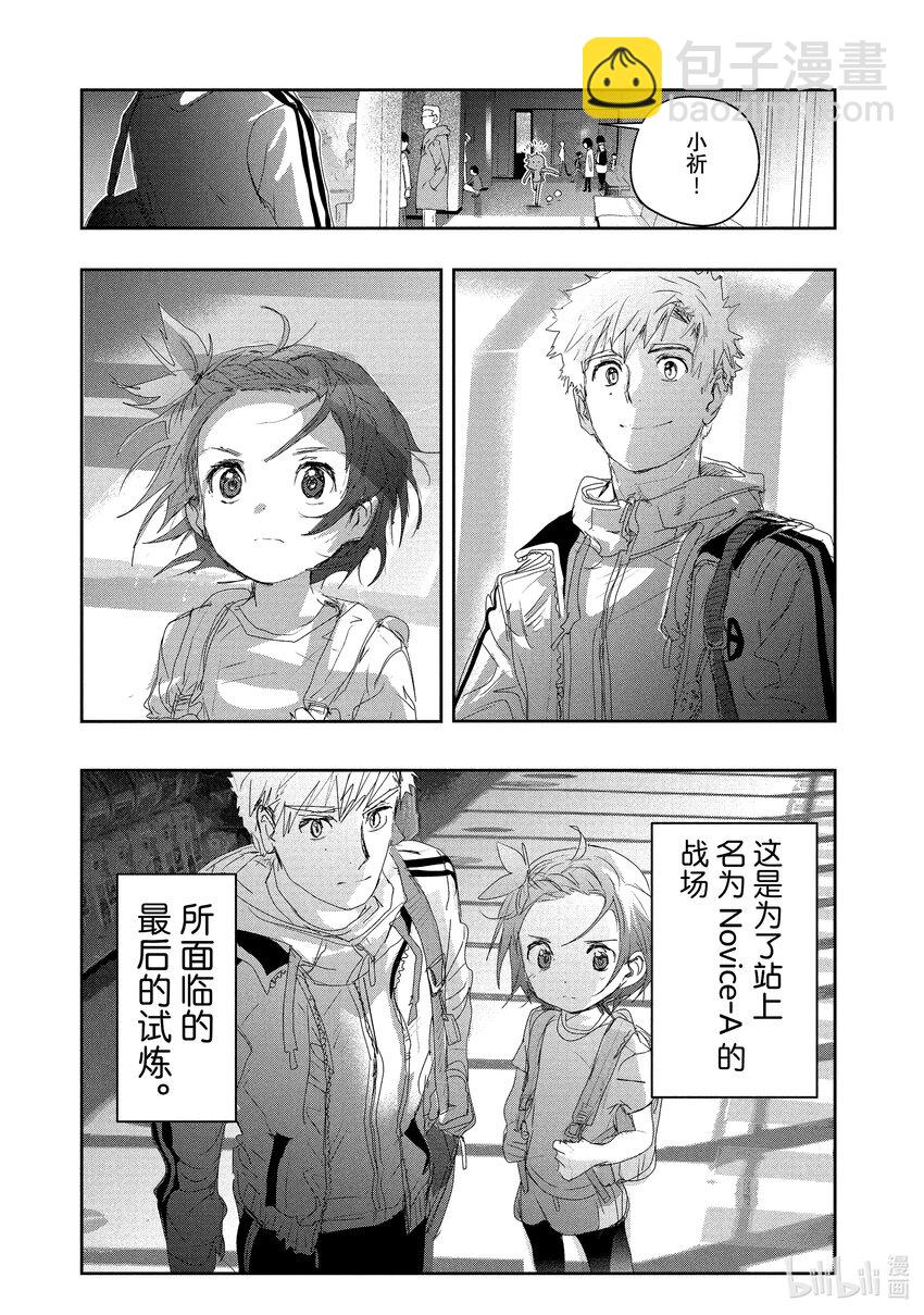 《金牌得主》15 白猫的课程 第41页