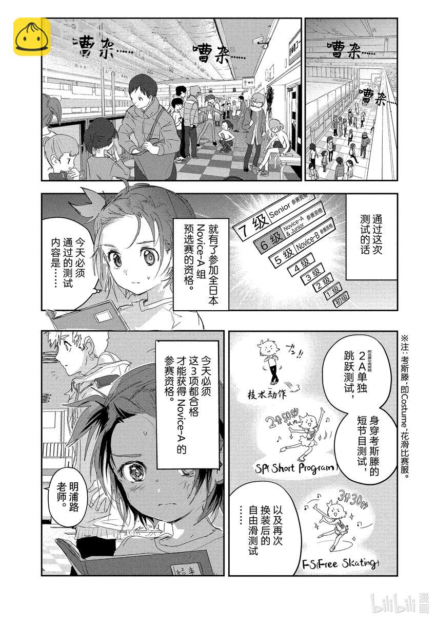 《金牌得主》15 白猫的课程 第42页