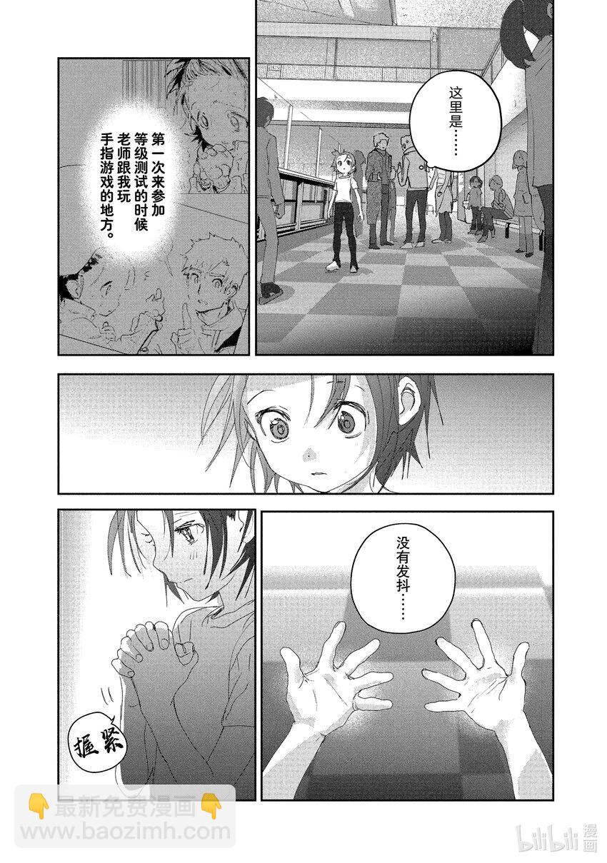 《金牌得主》15 白猫的课程 第44页