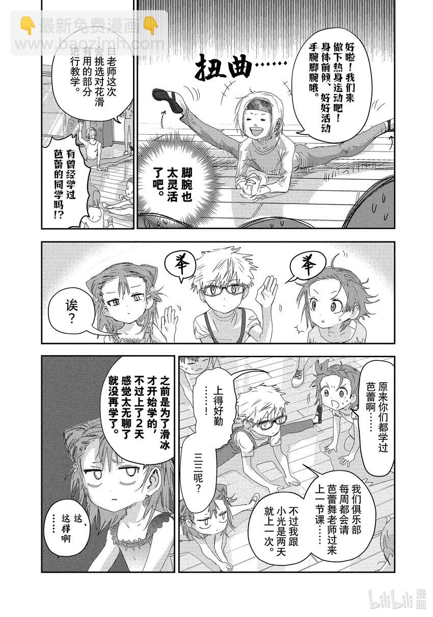 《金牌得主》15 白猫的课程 第4页